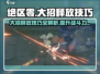 绝区零大招释放技巧🔥助你轻松制胜！游戏技巧全揭秘🎮