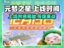 元梦之星🔥上线时间大揭秘！游戏迷必看👇