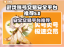 游戏代练游戏账号交易平台推荐🔥🎮