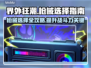 界外狂潮🔥枪械选择指南，助你称霸战场！