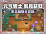 《元气骑士前传家具获取全攻略！💎》