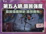 第五人格🔥喧嚣强度爆表！玩法超赞🎉