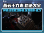 燕云十六声功法大起底！🔥游戏秘籍全在这里🎮