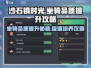 沙石镇时光🔥坐骑品质提升秘籍