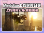 MindsEye上线时间🔥游戏发售日期大曝光🎮