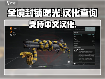 全境封锁曙光手游🔥中文汉化全面解析🎉截图1