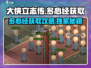 大侠立志传🔥多心经获取攻略，速来领取！