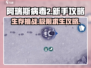 阿瑞斯病毒2💥新手必看！前期攻略全揭秘🔥
