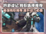 吟游战记转职推荐🔥最强职业选择攻略来啦！🎮