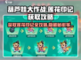 葫芦娃大作战😎莲花印记获取攻略💎