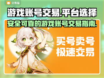 王者荣耀账号交易平台推荐🔥游戏代练截图1