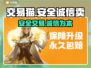 交易猫《原神》诚心卖🔥安全靠谱不被骗！