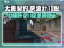 无畏契约💥快速冲10级秘籍，新手必看！🔥