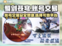 🔥蜀剑苍穹：账号交易APP大揭秘！👇