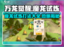 万龙觉醒🔥魔龙试炼打法超全攻略🌟