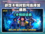 🎮游戏卡顿救星！加速器推荐🔥