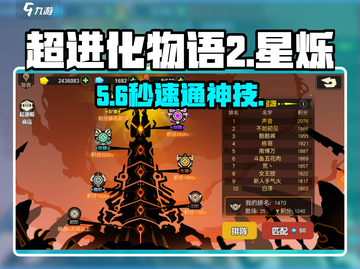 超进化物语2🔥星烁玩法炸裂！💥截图1