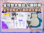 宝可梦大集结国服🔥公测时间终于曝光啦！💥