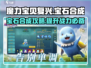 魔力宝贝💎宝石合成终极攻略：种类与方法大公开！