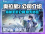 奥拉星2🔥哪家公司出品？游戏迷必看！