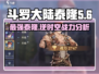 斗罗大陆：逆转时空泰隆🔥超强解析来了！