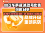 QQ飞车手游🔥冰魄号出售渠道分享💰
