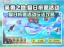 英勇之地✨夏日祈愿活动攻略来啦！💥