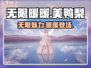 无限暖暖美鸭梨📖，游戏党的天堂！🔥