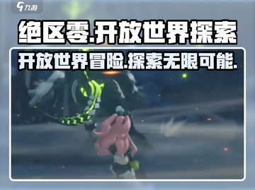 绝区零🔥真是开放世界游戏？玩家直呼上头！截图1