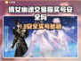 🔥倩女幽魂买号避坑！交易猫安全指南🎮