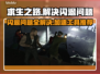 求生之路闪退？优化加速工具推荐！🎮💥