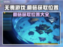 无畏游戏🔥蘑菇超多获取位置大揭秘！