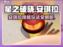 星之破晓🔥安琪拉技能玩法全揭秘！轻松上手秒变大神✨