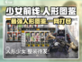 少女前线🔥最强人形角色大揭秘！游戏党必看👀