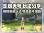 🔥炽焰天穹：超全玩法大揭秘！不容错过的游戏攻略🔥