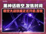 黑神话悟空发售时间🔥终于有消息啦！🎉