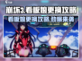 崩坏3第二部看板娘更换攻略💥 快来学会超简单方法！