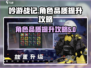 吟游战记角色品质提升秘籍💥游戏党必看！