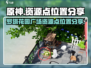 原神✨：罗塔花园广场资源点位置大曝光！