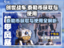 创世战车📖泰勒币获取与使用终极攻略🔥