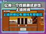 忆我上线时间⚡性格测试游戏🔥等你来玩！