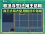 职场浮生记手游海王结局大曝光🔥超劲爆！
