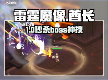 《部落冲突》酋长别跑！⚡🔥截图1