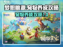 梦想桃源宠物养成🔥超详细攻略来啦！