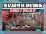 夜店模拟器🔥联机玩法大揭秘！游戏乐趣翻倍🎉