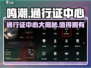 鸣潮🎉通行证中心大揭秘！不买亏更大？