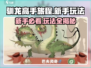 🔥驯龙高手旅程：新手必看玩法大全🐉