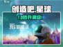 🔥《创造吧》经验暴增秘籍💥