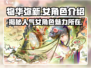物华弥新🔥女角色大揭秘，游戏党必看！🎮