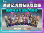 西游笔绘🔥超简单！龙鲤帖获取全攻略💎